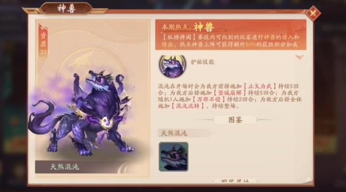 少年三国志2天煞混沌有什么能力1