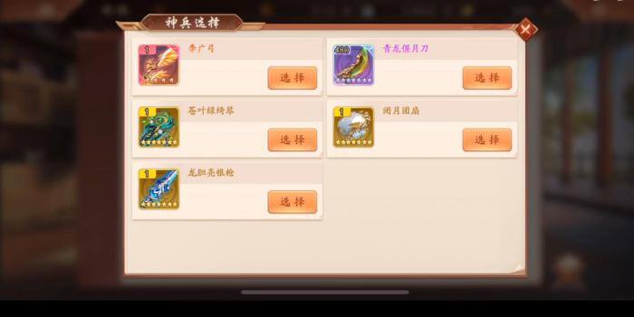 少年三国志2李广弓有什么用1