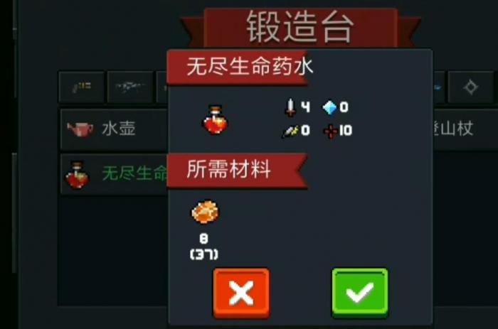 元气骑士药水武器有哪些1