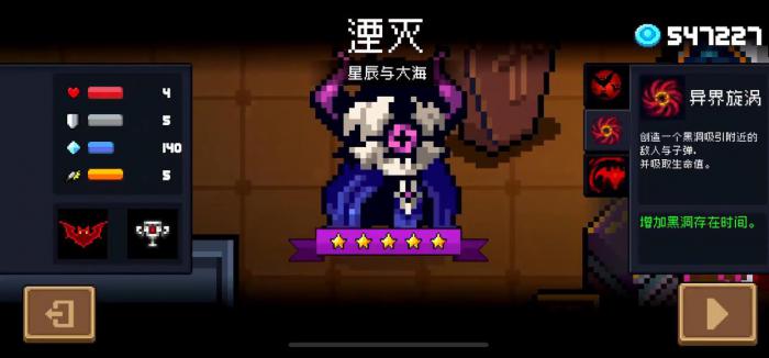 元气骑士异界旋涡有什么用1