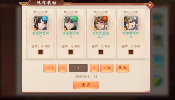 少年三国志2凌绝邓艾有什么能力1