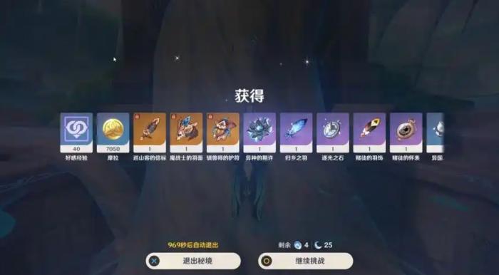 原神精粹树脂有什么用2