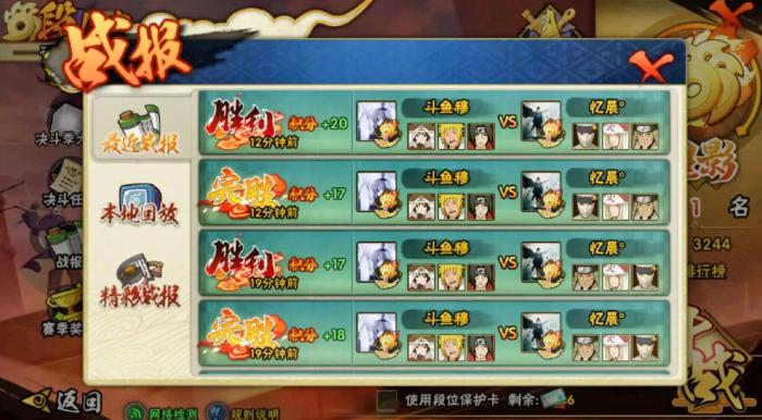 火影忍者手游元气怎么获得2