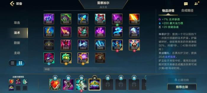 英雄联盟手游心之钢谁适合出1