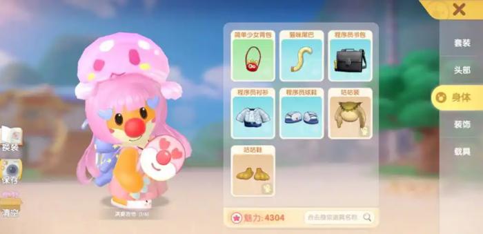 摩尔庄园海蜇妹妹帽怎么获得1