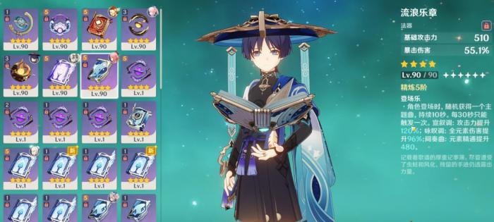 原神流浪者武器如何选择3