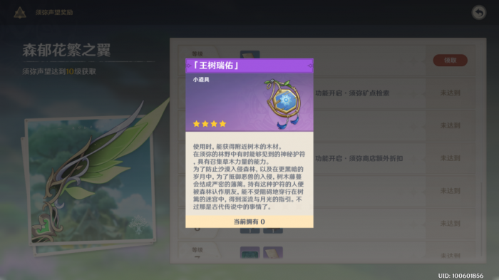 原神实用道具有哪些3