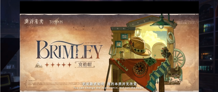 重返未来1999宽檐帽机制是什么1