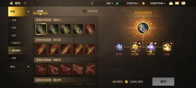 地下城与勇士手游跨界石怎么用好3