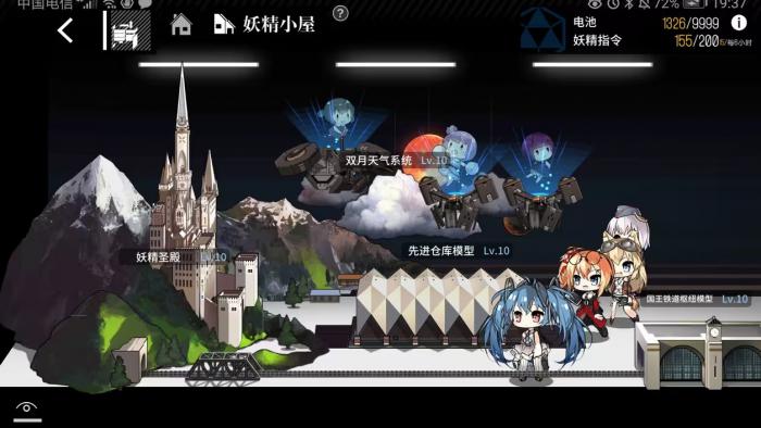 少女前线妖精小屋怎么玩1