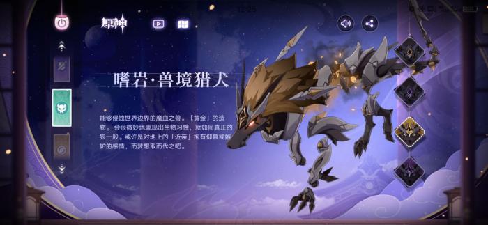 原神嗜雷兽境猎犬的技能怎么规避3