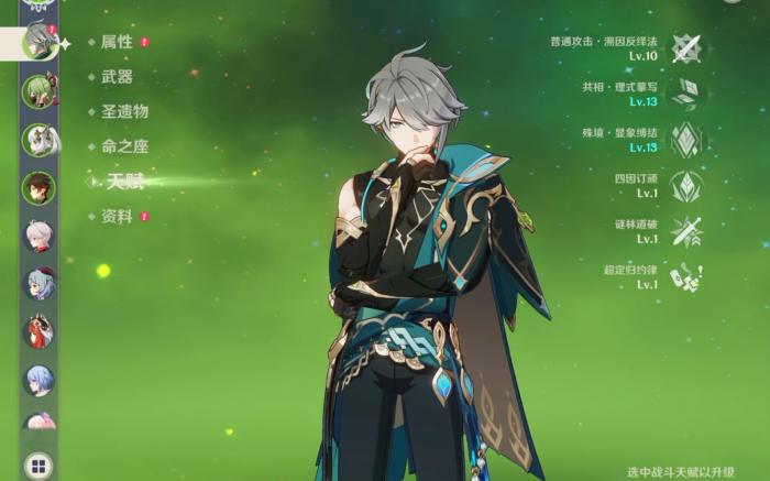 原神艾尔海森如何培养3