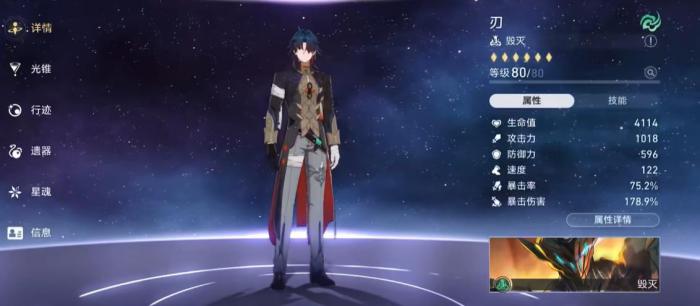 崩坏星穹铁道流萤能用在火的远处吗2