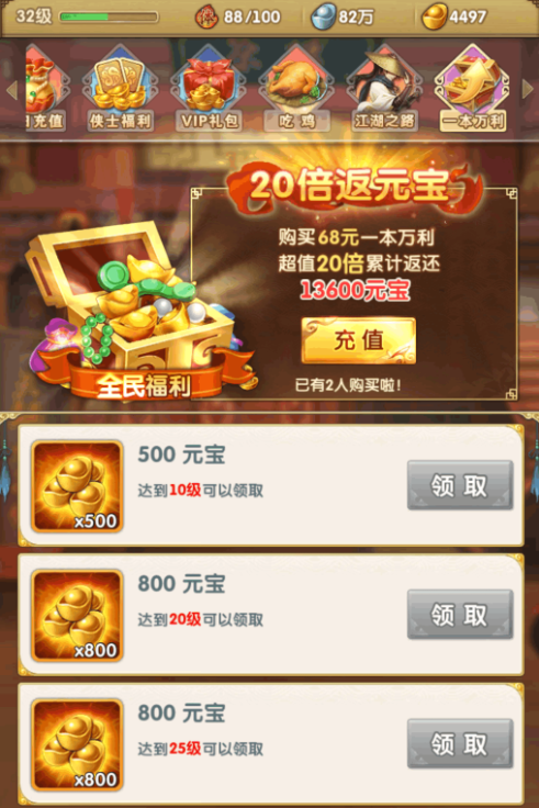 大掌门2每天可以领多少红包1