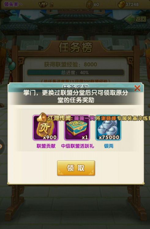 大掌门2每天可以领多少红包3