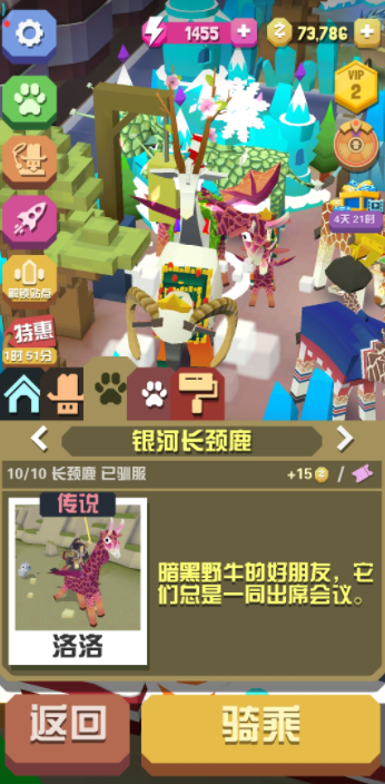 疯狂动物园的小技巧有哪些3