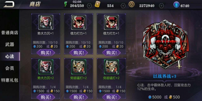 影之刃2铜币在哪里刷1