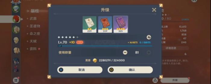 原神经验怎么得2