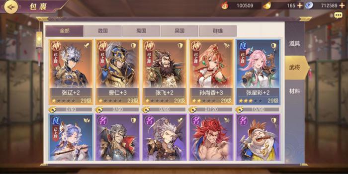 三国志幻想大陆名将选哪一个1