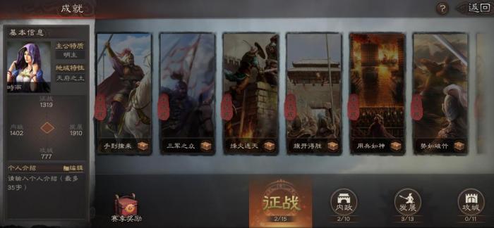 三国志战略版六级地下城怎么玩2