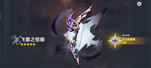 原神公子武器选什么1