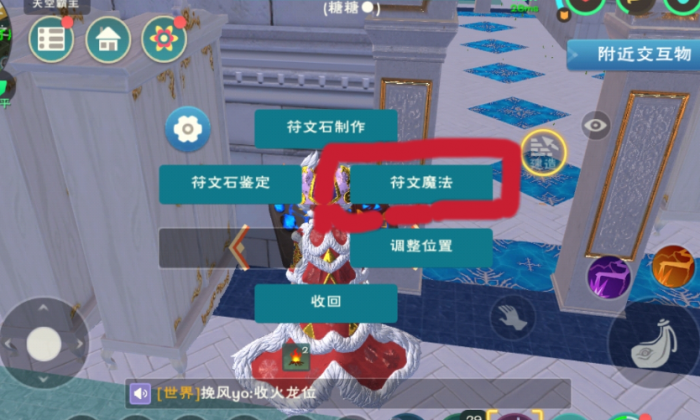 创造与魔法1级魔法技能合成公式有哪些2