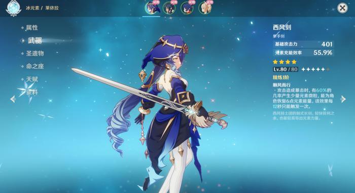 原神莱依拉值得培养吗2