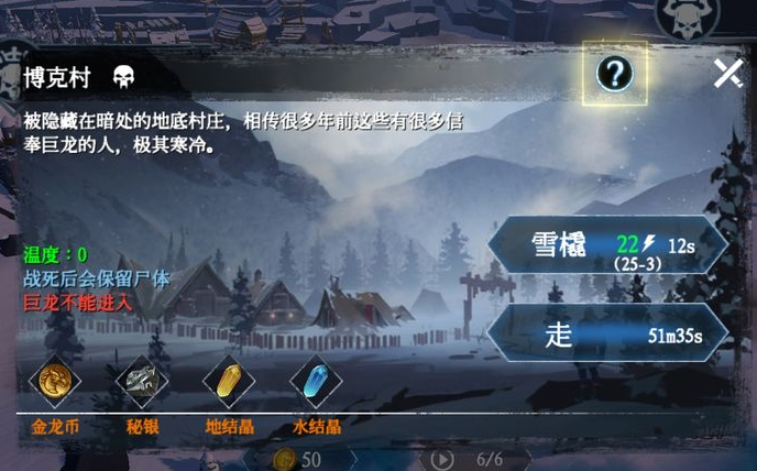 冰原守卫者怎么制作狼牙棒2