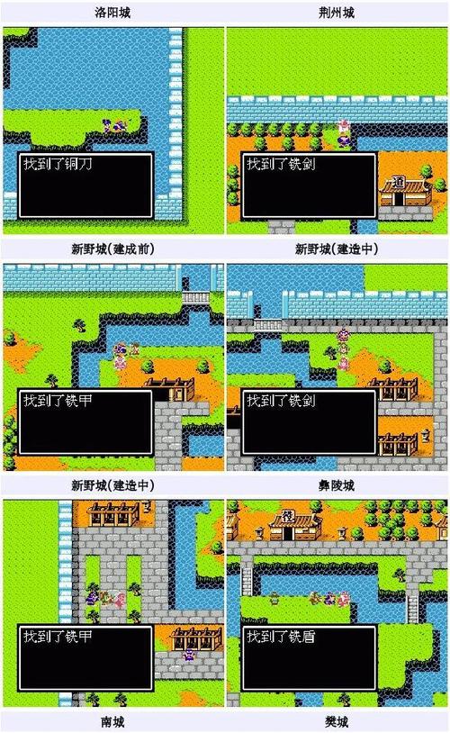 吞食天地隐藏道具怎么用1