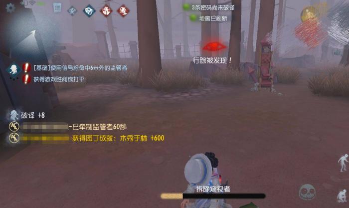 第五人格隐藏成就怎么触发1