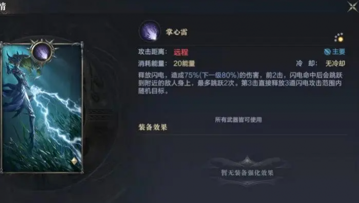 黑暗之潮契约法师技能如何设置2