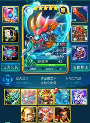 迷你西游魔族护法蛟魔王怎么样2