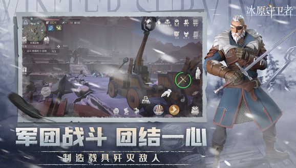 冰原守卫者精英服是什么2