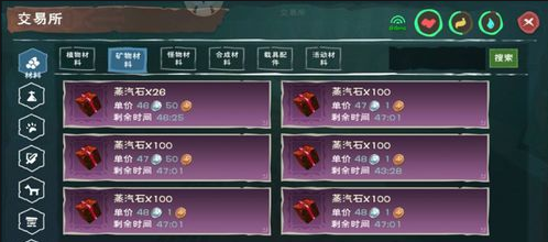 创造与魔法交易所在哪里1