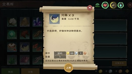 创造与魔法交易所在哪里2