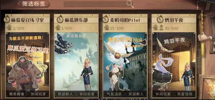 哈利波特禁林路线攻略1