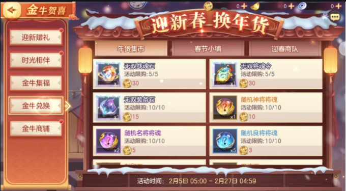 三国志幻想大陆灵石攻略秘籍2
