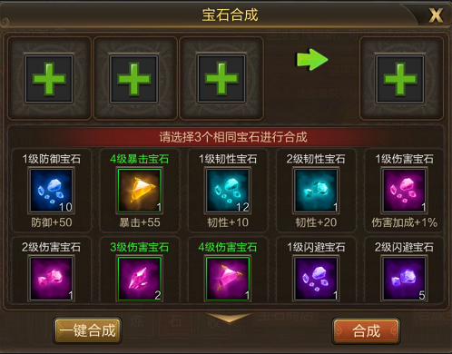 攻城三国装备怎么获得1