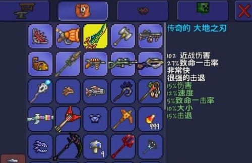 泰拉之刃合成方法详细介绍一览2