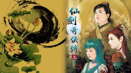 仙剑奇侠传3外传攻略分享介绍2