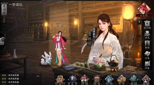 我的侠客npc好感度玩法介绍1