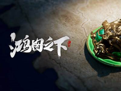 鸿图之下技能搭配推荐1