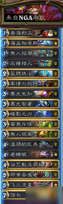 炉石传说巫妖王9职业卡组平民卡组介绍2