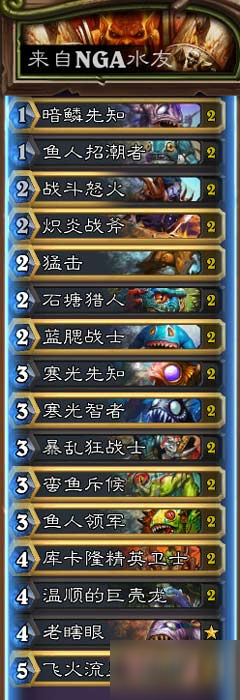 炉石传说巫妖王9职业卡组平民卡组介绍7