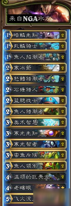 炉石传说巫妖王9职业卡组平民卡组介绍8