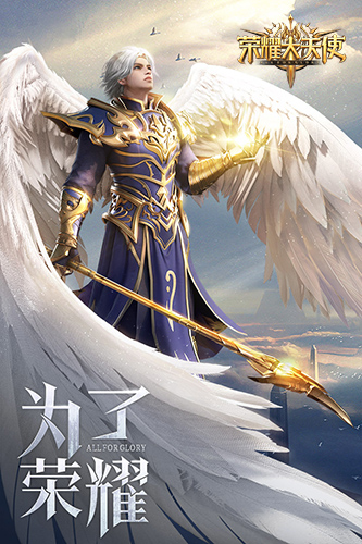 国产3D魔幻手游《荣耀大天使》游戏特色曝光1