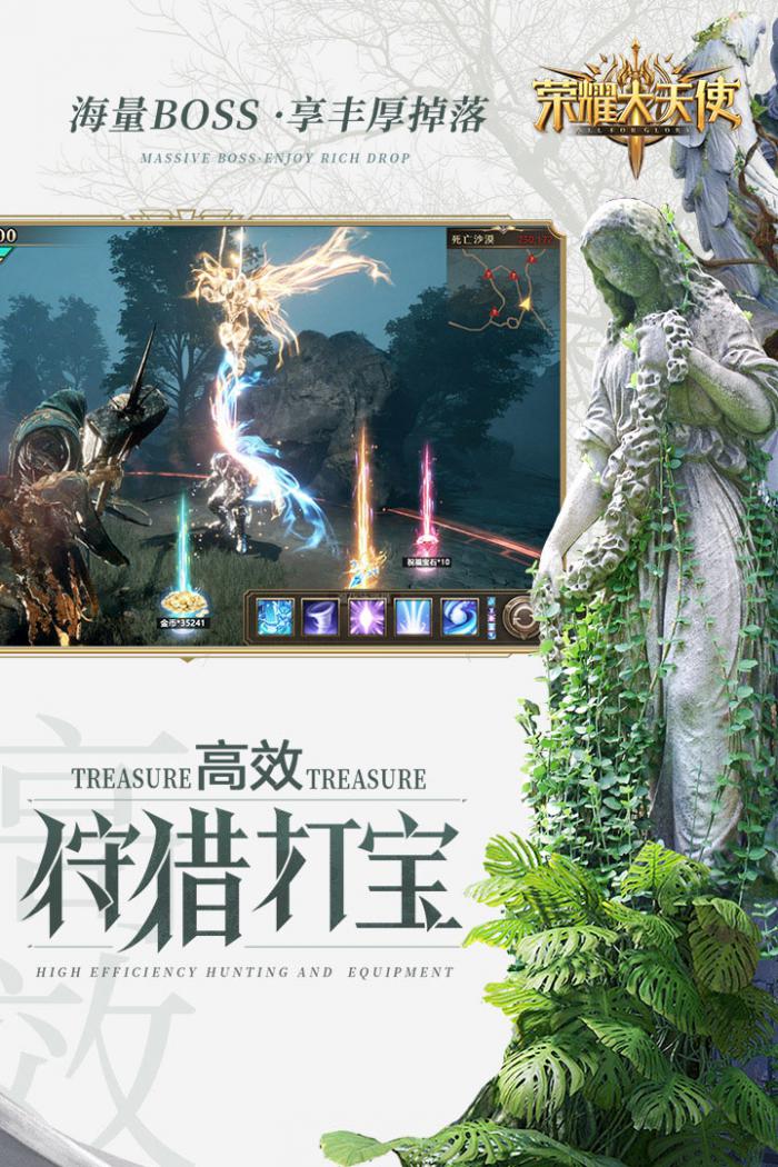 国产3D魔幻手游《荣耀大天使》游戏特色曝光4