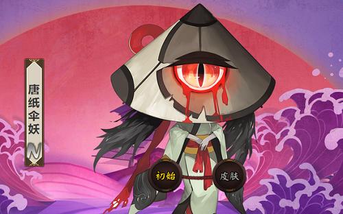 唐纸妖伞哪里多1