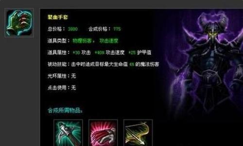 ap石头人出装分享1