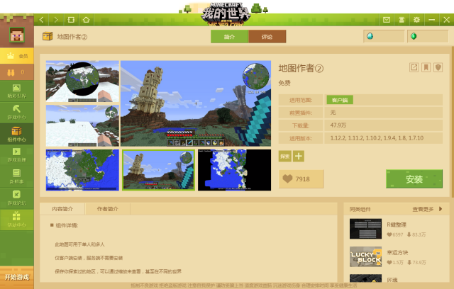 我的世界玩家必备的游戏小地图等五大常备模组盘点1